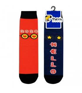 ساقدار سلام سال نو